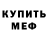 МЕТАДОН белоснежный Smurfy gWa
