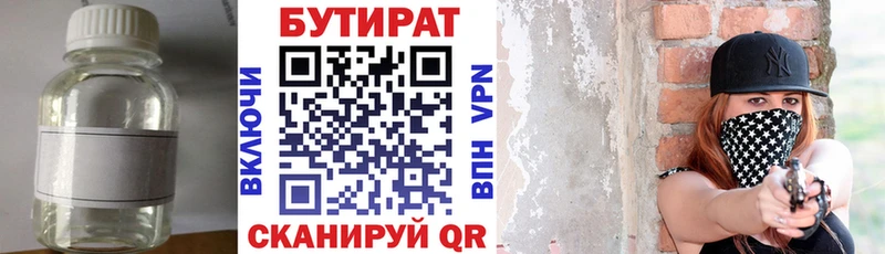 БУТИРАТ 99%  продажа наркотиков  Камешково 
