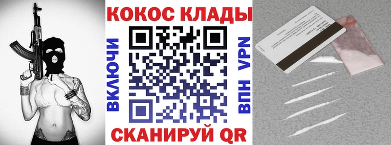 Кокаин Fish Scale  мега ONION  Камешково 
