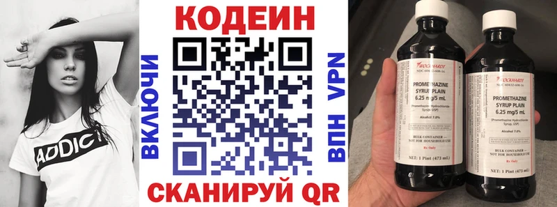 Кодеин напиток Lean (лин)  Камешково 