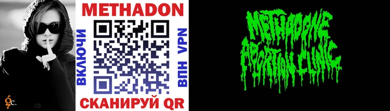 где купить   Камешково  МЕТАДОН methadone 